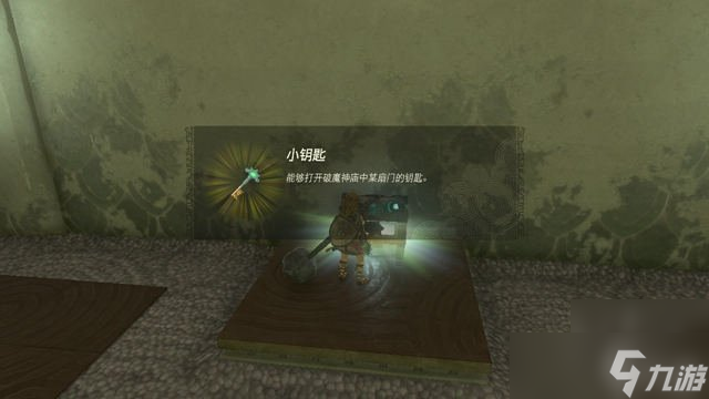 塞尔达传说王国之泪伊恩伊萨神庙攻略 第二座神庙解谜攻略