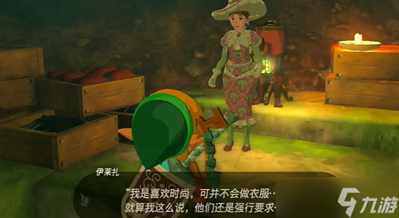 塞尔达传说王国之泪依盖队套装获取