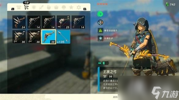 《塞尔达传说王国之泪》王城武器装备收集攻略 王城武器装备在哪获得？