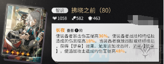 崩坏星穹铁道景元培养攻略分享