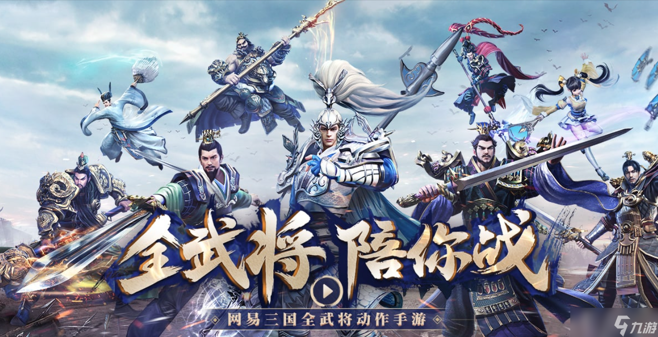三国诛将录新手攻略