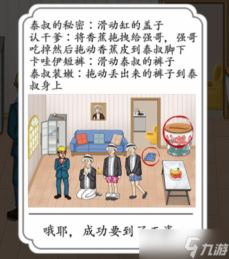 《汉字达人》强哥讨债帮助强哥要到目标工资通关攻略