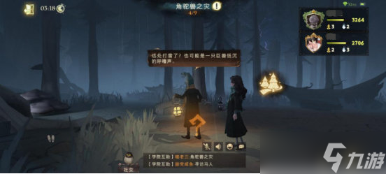 《哈利波特:魔法觉醒》在迷雾重重的禁林中寻找线索吧丨《哈利波特：魔法觉醒》禁林玩法详解