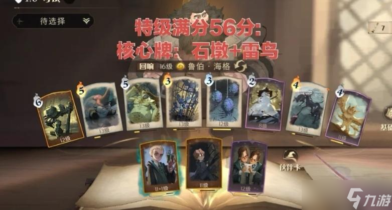 《哈利波特:魔法觉醒》考试周打法（1.31漂浮咒已更新）