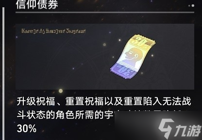 《崩坏星穹铁道》模拟宇宙碎片获取与规划分享