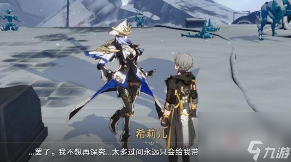 《崩坏：星穹铁道》悲剧的诞生成就触发流程