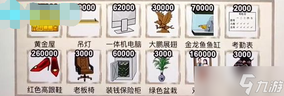 這個我不會龍哥整頓職場怎么玩