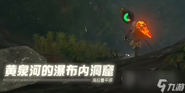 塞尔达传说王国之泪塔达罗克恩神庙攻略