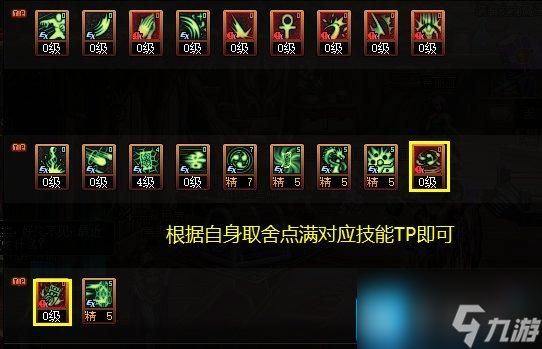 DNF巫女改版技能怎么加点-巫女改版技能加点推荐