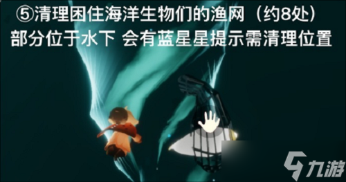 光遇清理圣岛被污染的旋涡任务怎么完成-清理圣岛被污染的漩涡攻略