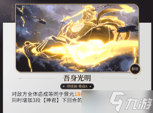 崩坏星穹铁道景元培养攻略分享