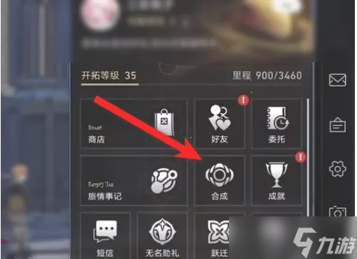 崩坏星穹铁道恶趣味成就怎么完成