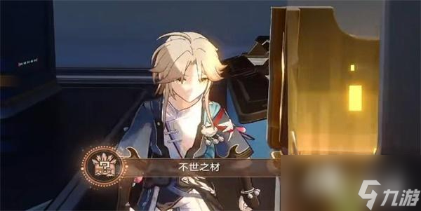 《崩坏：星穹铁道》收容舱段战利品收集攻略