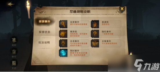 《哈利波特:魔法觉醒》在迷雾重重的禁林中寻找线索吧丨《哈利波特：魔法觉醒》禁林玩法详解