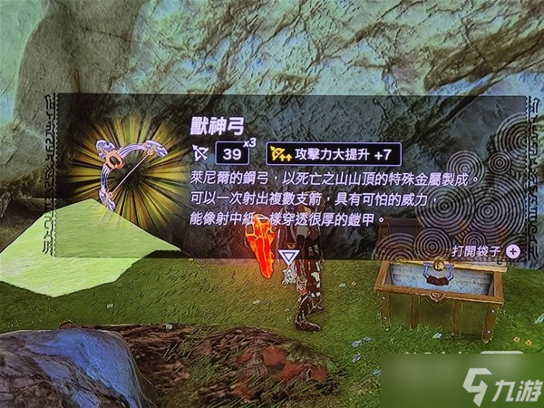 《塞尔达传说王国之泪》5连发兽神弓位置说明一览