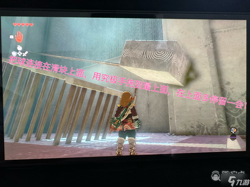 《塞尔达传说王国之泪》兹卡罗克神庙解谜指南一览