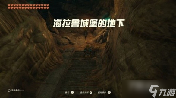 《塞尔达传说王国之泪》开局怎么快速跳过剧情