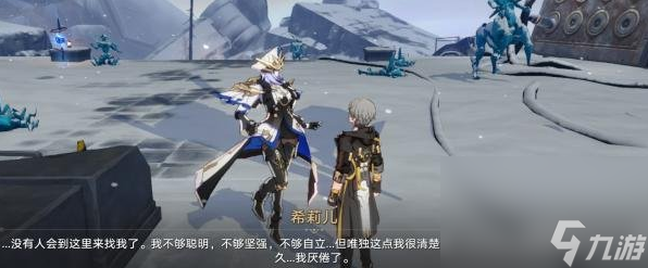 《崩坏：星穹铁道》悲剧的诞生成就触发流程