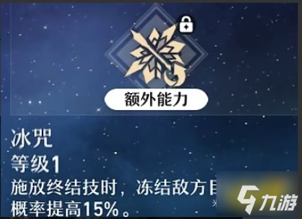 崩坏星穹铁道三月七行迹怎么加点 三月七行迹加点顺序推荐