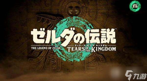 《塞尔达传说王国之泪》平衡之形神庙过法攻略