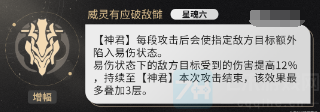 崩坏星穹铁道景元培养攻略分享