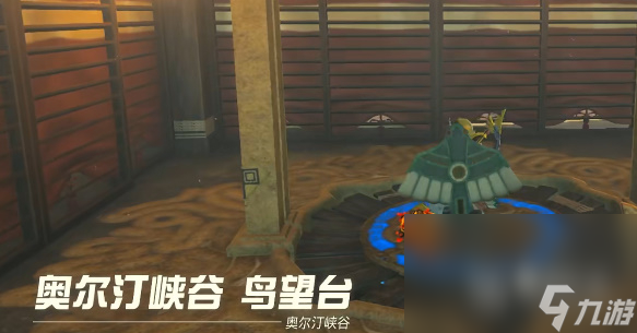 《塞爾達傳說王國之淚》劈石劍獲取攻略