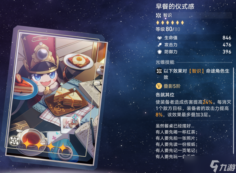 崩坏星穹铁道忘却之庭光锥换什么