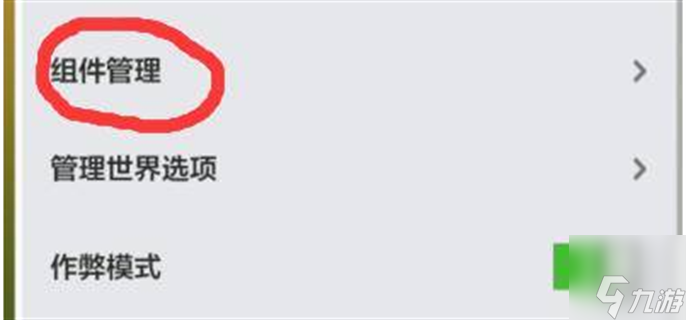 我的世界模组怎么导入手机版