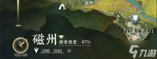 《逆水寒手游》舌尖上的磁州一任务怎么做
