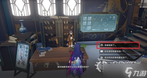 崩坏星穹铁道归去来不拾遗贪无餍成就解锁方法