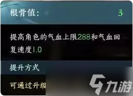 逆水寒手游血河裝備屬性怎么選