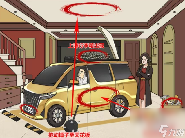 《玩梗高手》強哥的愛車過關(guān)攻略