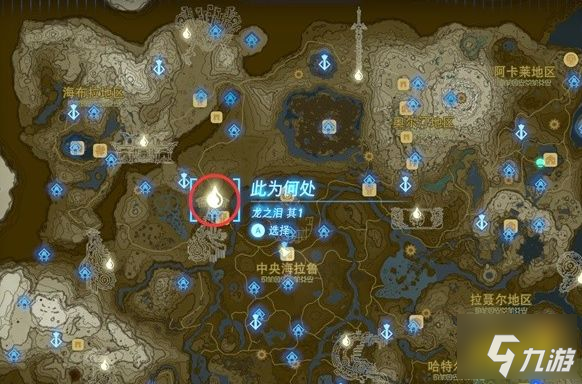 塞尔达传说王国之泪全龙之泪收集地图 全龙之泪冒险回忆触发位置攻略