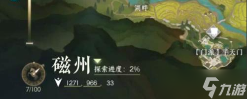 《逆水寒手游》师门逐徒任务怎么做