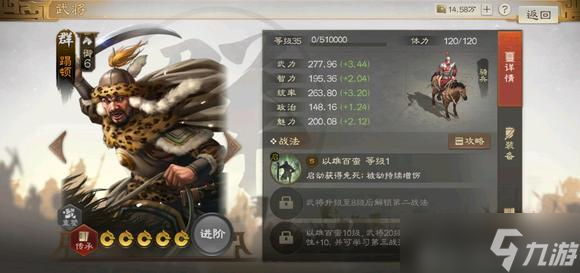 三国志战棋版蹋顿强度分析