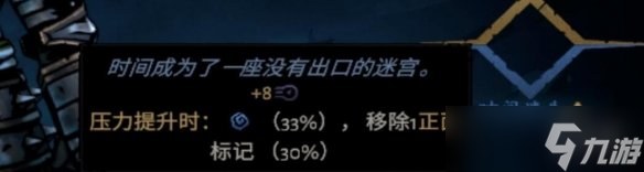 《暗黑地牢2》跳舞队怎么打？跳舞队高配打法心得