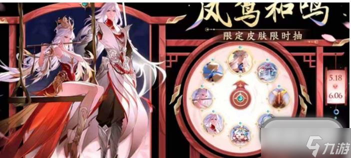 王者荣耀李白玉鸾吟星传说什么时候返场