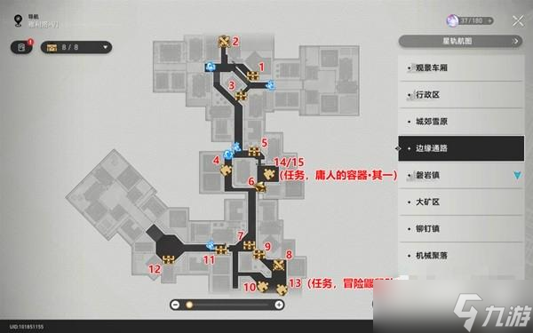 《崩坏星穹铁道》1.0版全宝箱位置一览