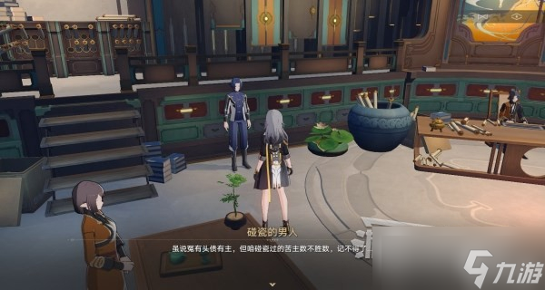 《崩坏星穹铁道》仙舟云骑宝刀事件触发位置及攻略