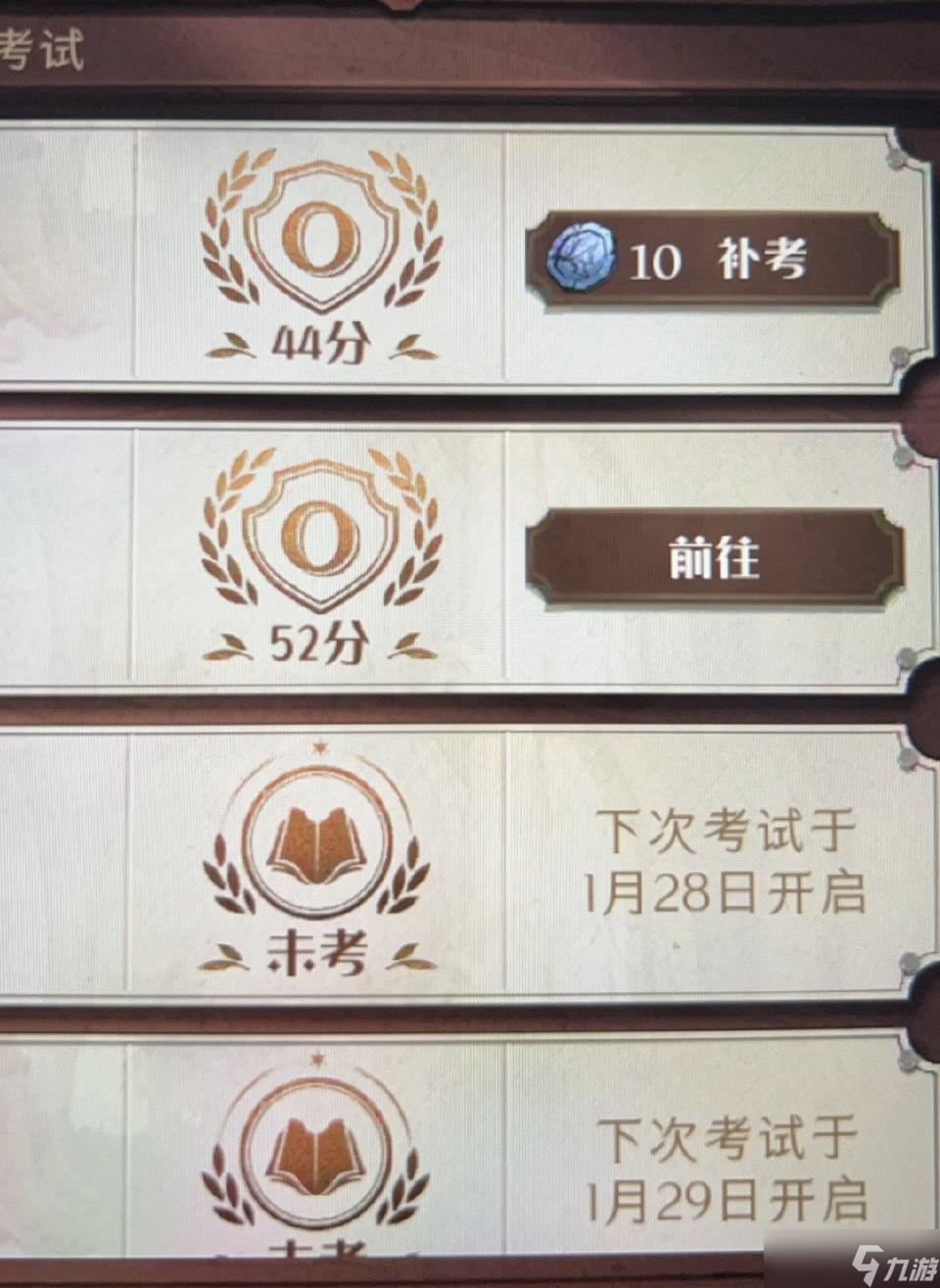 《哈利波特:魔法觉醒》考试周打法（1.31漂浮咒已更新）