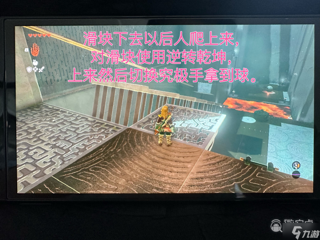 《塞尔达传说王国之泪》兹卡罗克神庙解谜指南一览