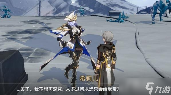 《崩坏：星穹铁道》悲剧的诞生成就触发流程