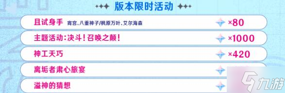 原神3.7版本获取原石数量介绍