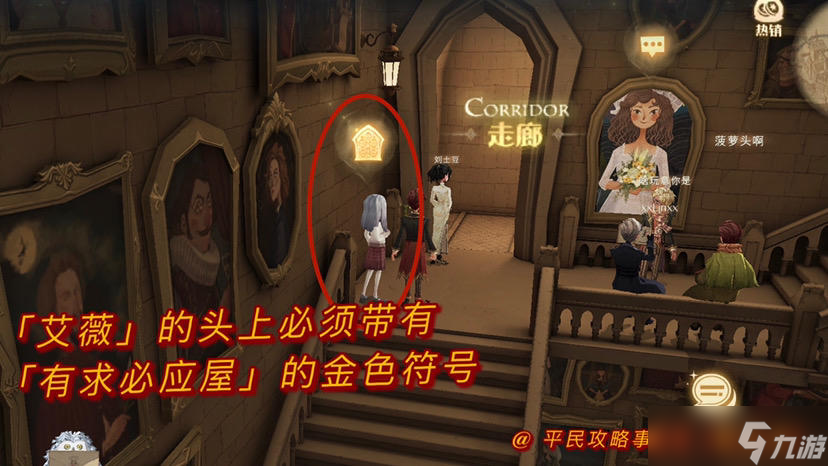 《哈利波特:魔法觉醒》【如何再次进入「有求必应屋」？】