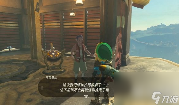 塞尔达传说王国之泪乌尔利山鸟望台解锁指南