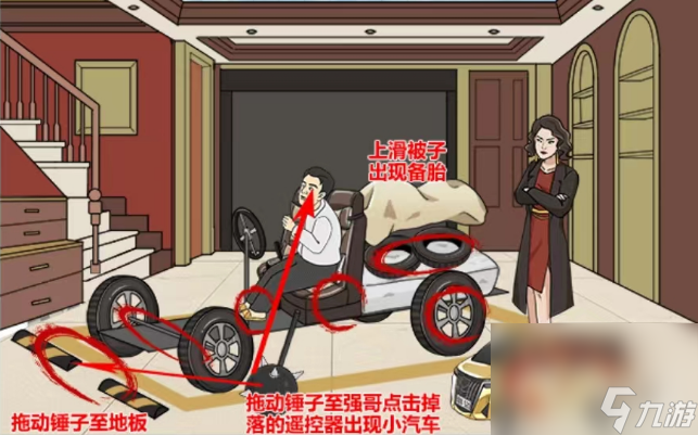 《玩梗高手》強哥的愛車過關(guān)攻略