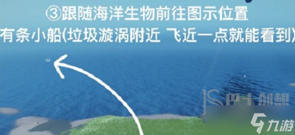 光遇清理圣岛被污染的漩涡任务怎么过 光遇清理圣岛被污染的漩涡任务通关攻略