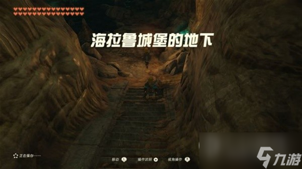 塞尔达传说王国之泪怎么快速跳过开局剧情