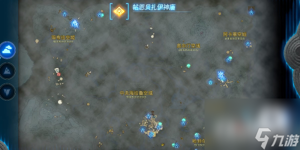 《塞尔达传说王国之泪》帖恩贝扎伊神庙通关攻略