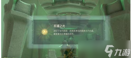 塞尔达传说第四章过关流程